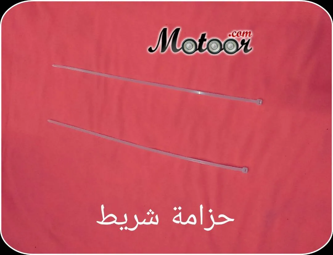 حزامة شريط