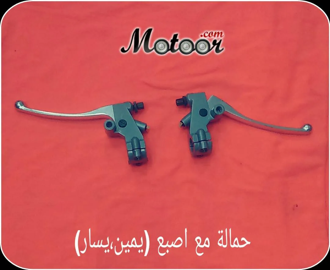 )حمالة مع اصبع(يمين،يسار