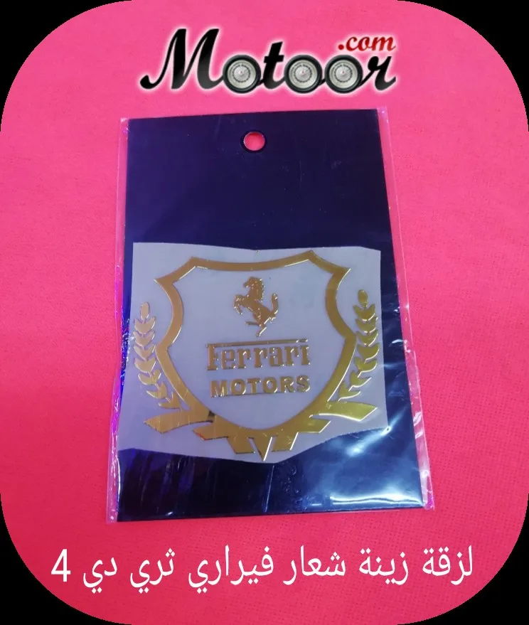 لزقة زينة شعار فيريري ثري دي 4