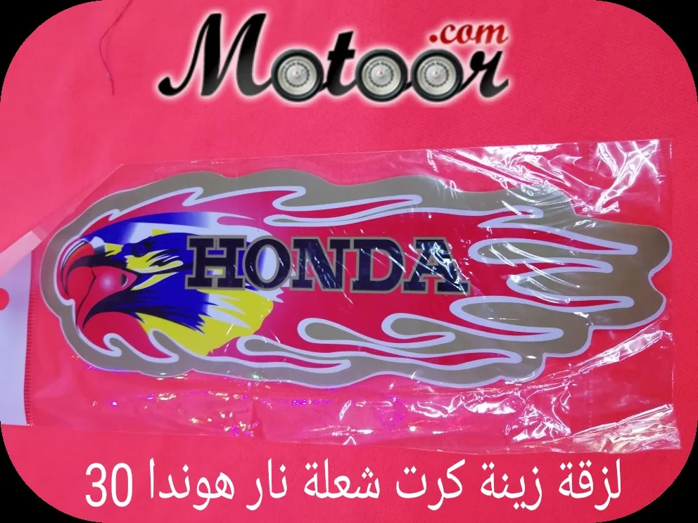 لزقة زينة كرت شعلة نار هوندا 30