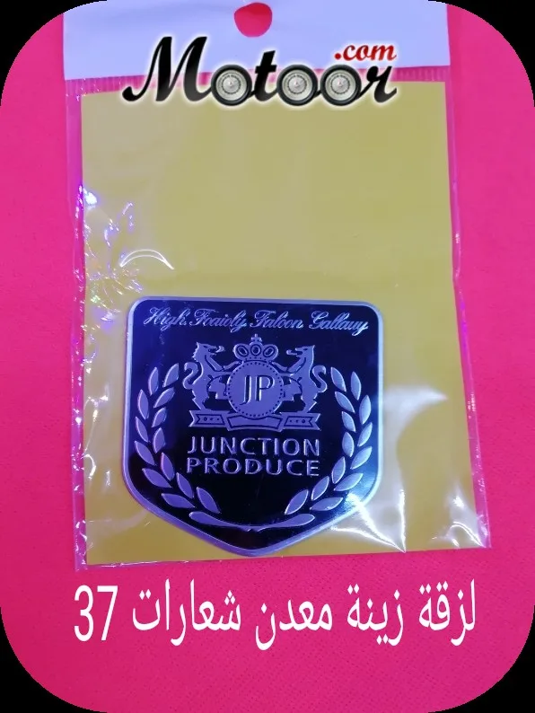 لزقة زينة معدن شعارات 37