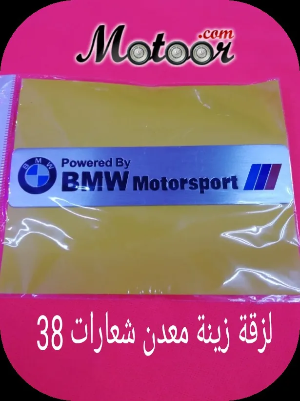 لزقة زينة معدن شعارات 38