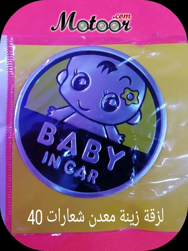 لزقة زينة معدن شعارات 40
