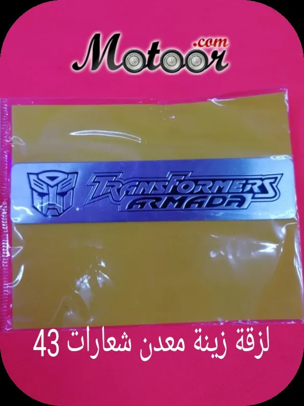 لزقة زينة معدن شعارات 43