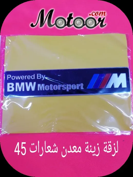 لزقة زينة معدن شعارات 45