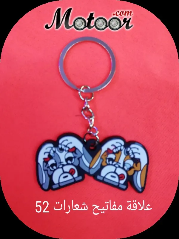 علاقة مفاتيح شعارات 52