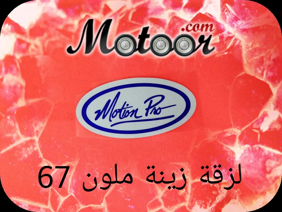 لزقة زينة ملون 67