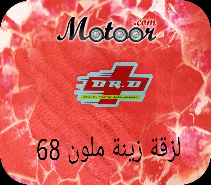 لزقة زينة ملون 68