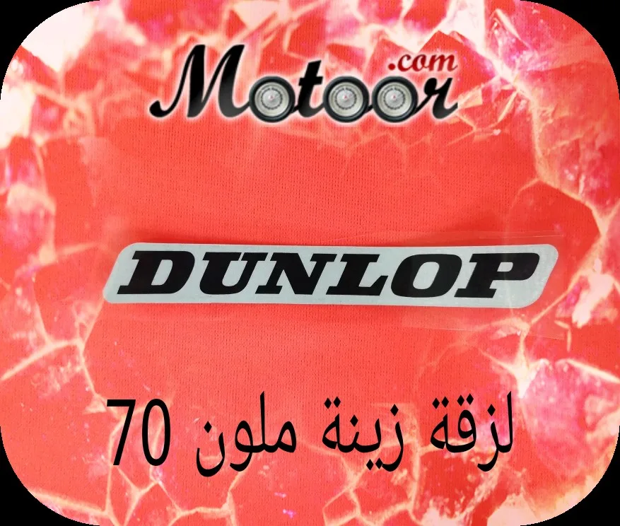 لزقة زينة ملون 70