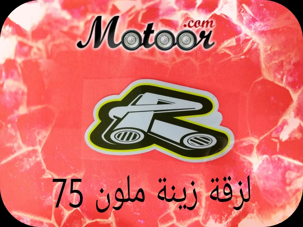 لزقة زينة ملون 75