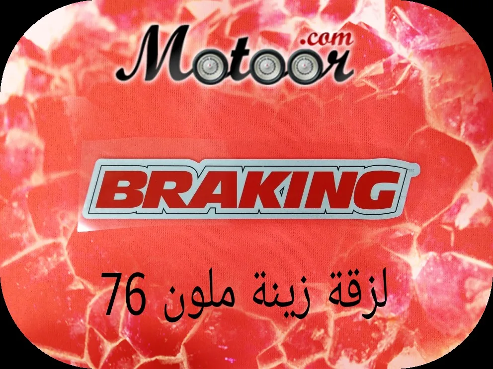 لزقة زينة ملون 76