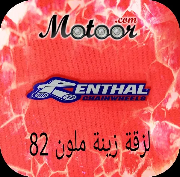لزقة زينة ملون 82