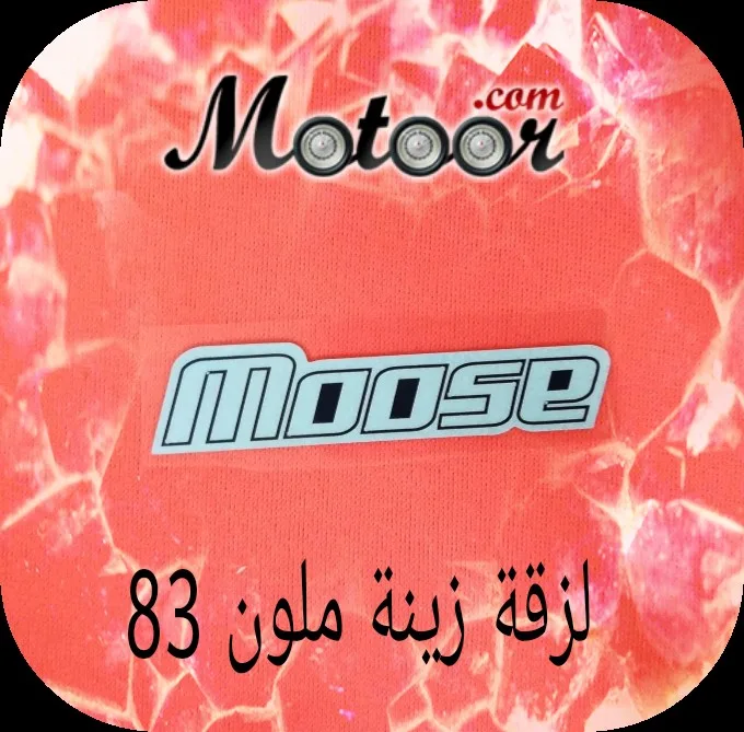 لزقة زينة ملون 83