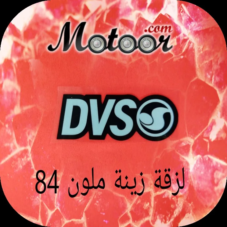 لزقة زينة ملون 84