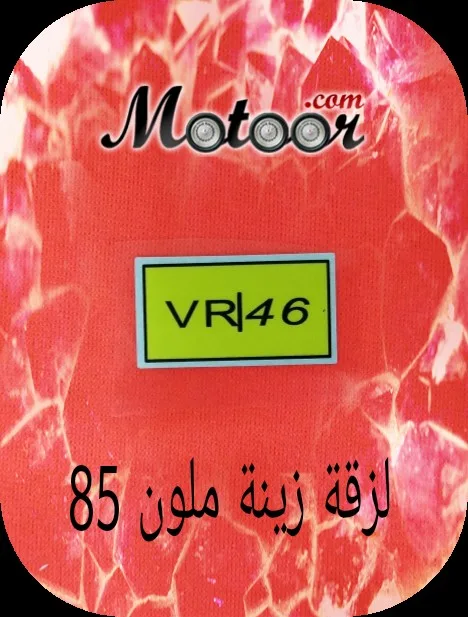 لزقة زينة ملون 85