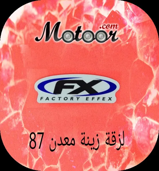 لزقة زينة ملون 87