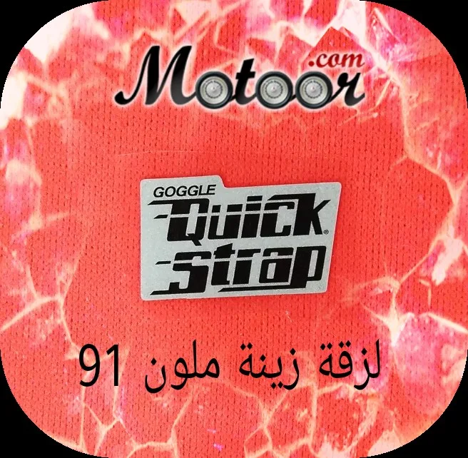 لزقة زينة ملون 91