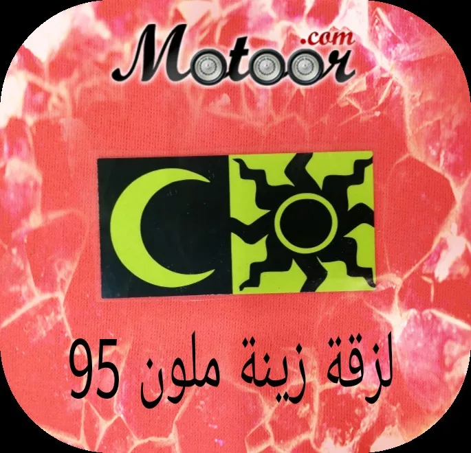 لزقة زينة ملون 95