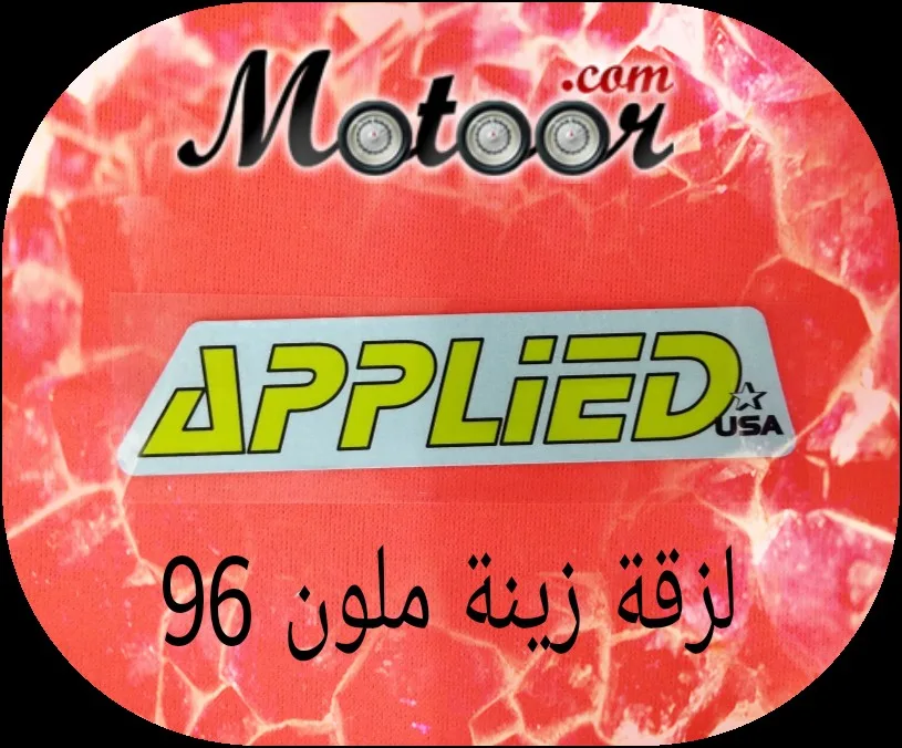لزقة زينة ملون 96