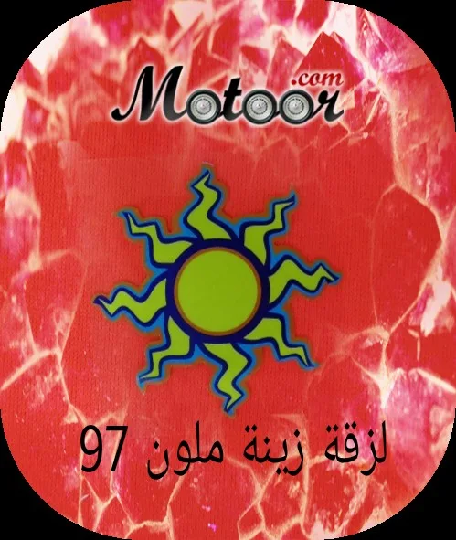 لزقة زينة ملون 97