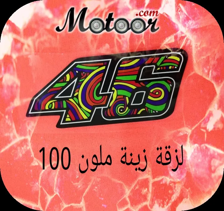 لزقة زينة ملون 100