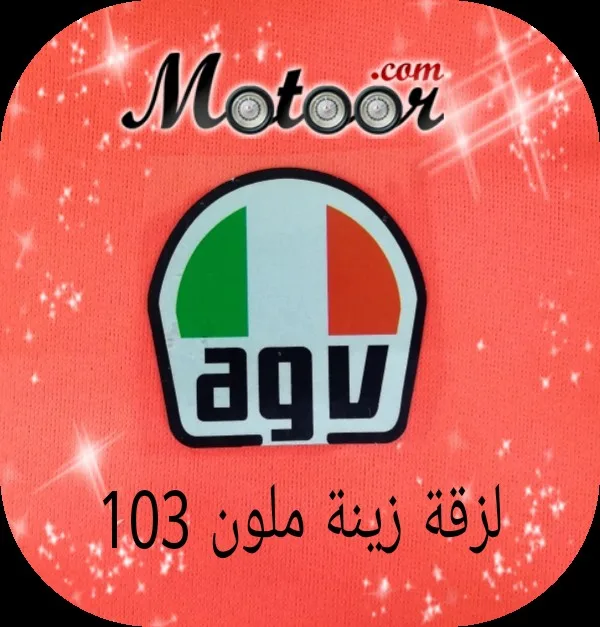 لزقة زينة ملون 103