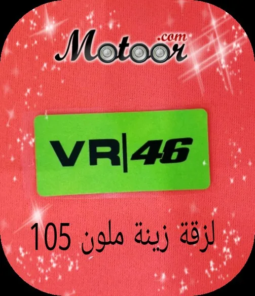 لزقة زينة ملون 105