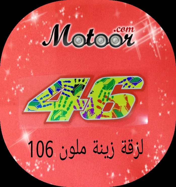 لزقة زينة ملون 106