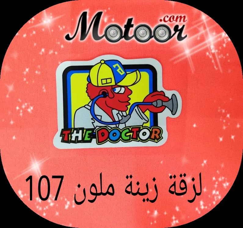 لزقة زينة ملون 107