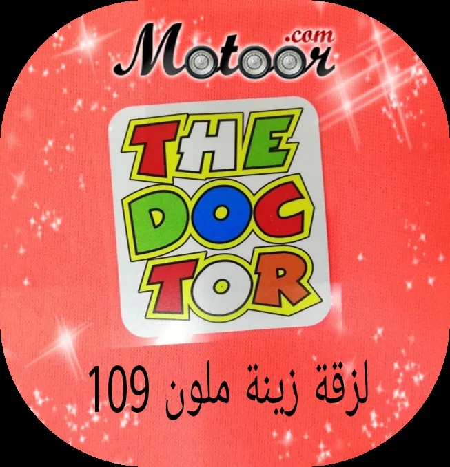لزقة زينة ملون 109