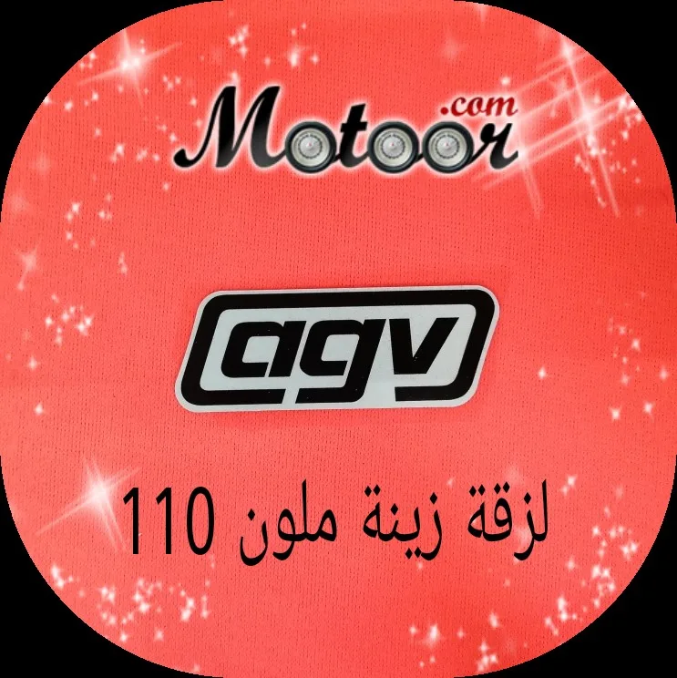 لزقة زينة ملون 110