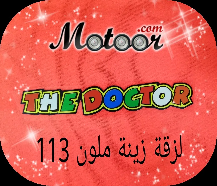 لزقة زينة ملون 113