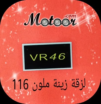 لزقة زينة ملون 116