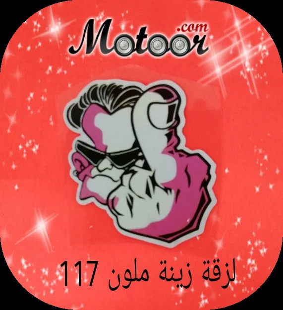 لزقة زينة ملون 117