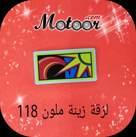 لزقة زينة ملون 118