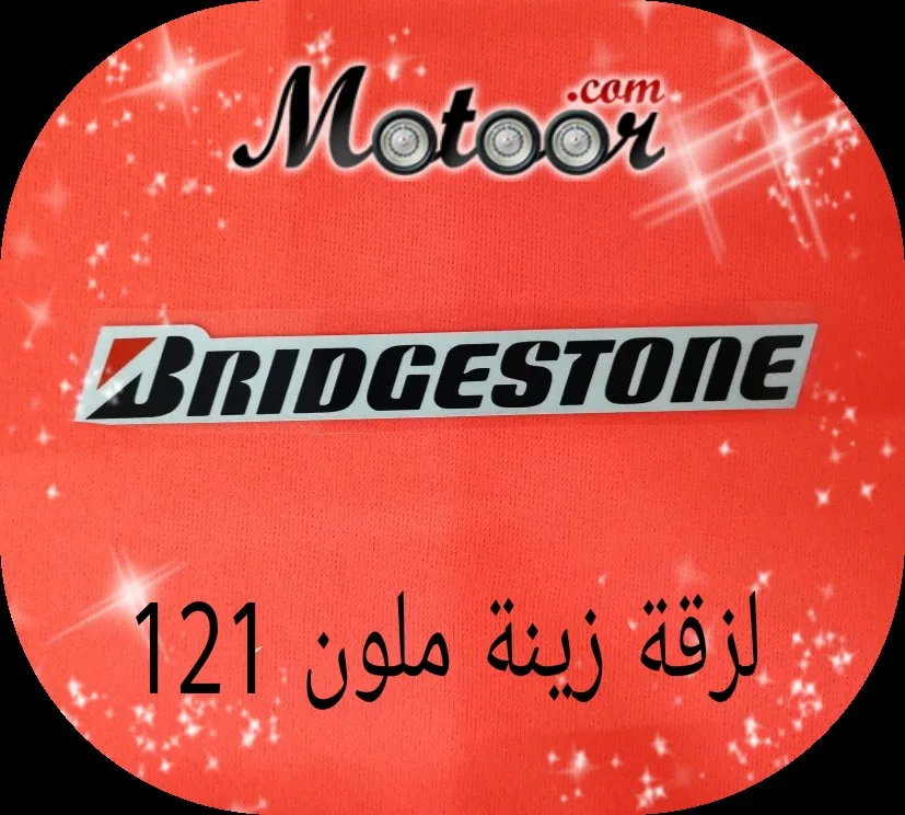 لزقة زينة ملون 121