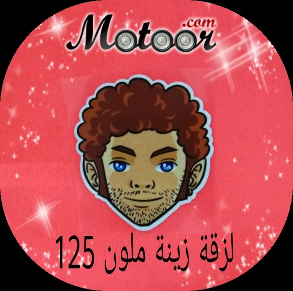 لزقة زينة ملون 125