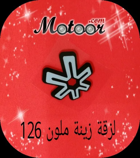 لزقة زينة ملون 126