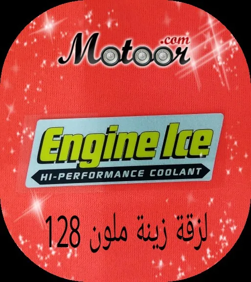 لزقة زينة ملون 128