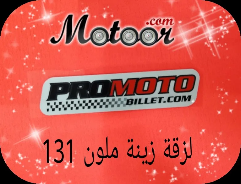 لزقة زينة ملون 131