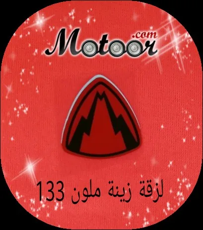 لزقة زينة ملون 133