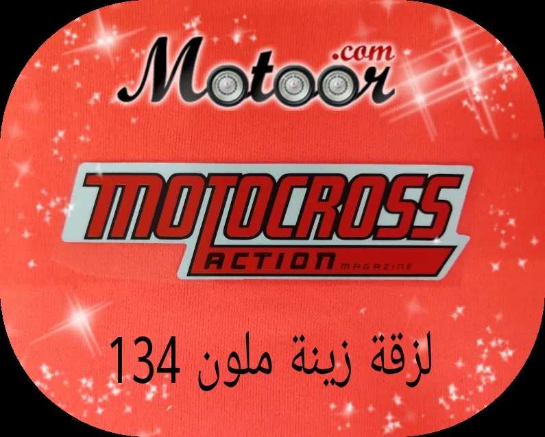 لزقة زينة ملون 134