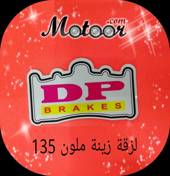 لزقة زينة ملون 135