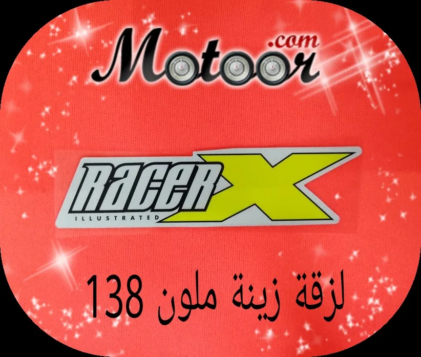 لزقة زينة ملون 138