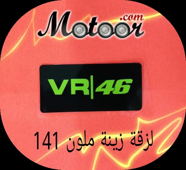 لزقة زينة ملون 141