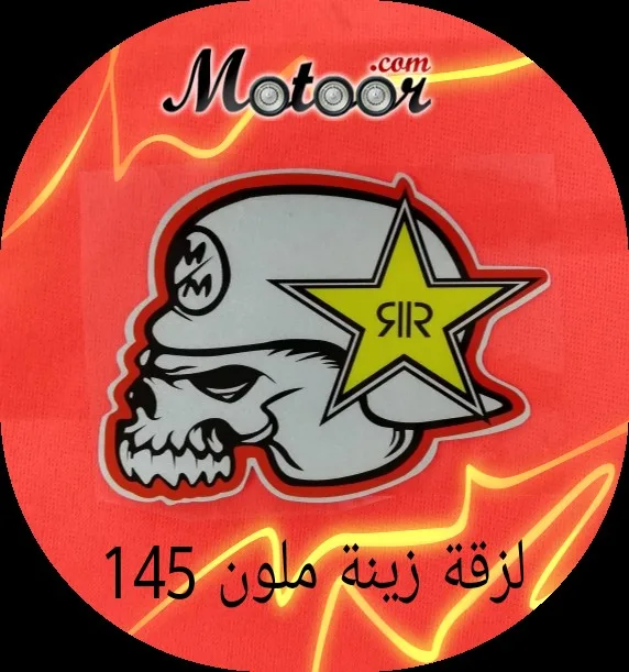 لزقة زينة ملون 145
