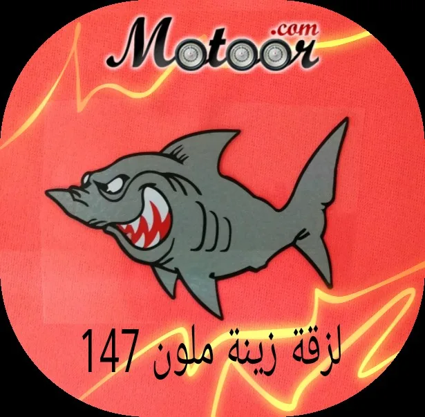 لزقة زينة ملون147
