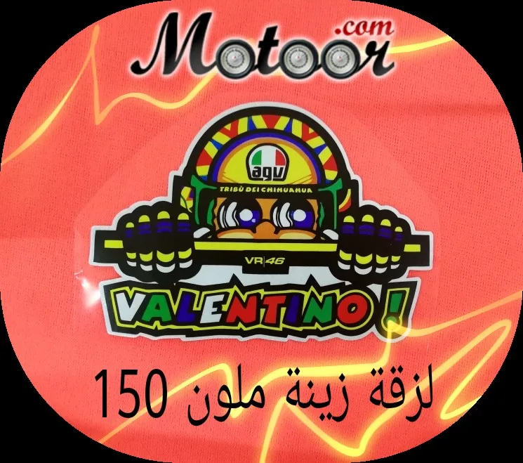 لزقة زينة ملون 150
