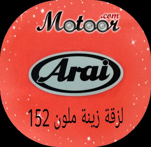 لزقة زينة ملون 152