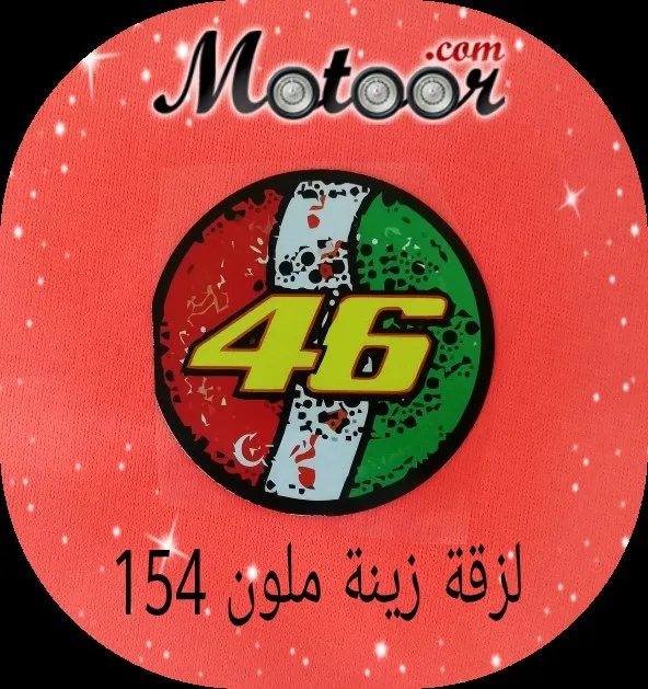 لزقة زينة ملون 154